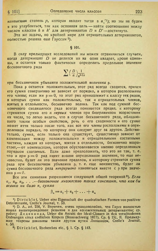 Страница 220
