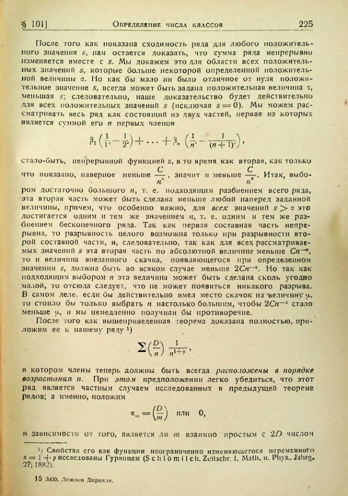 Страница 222