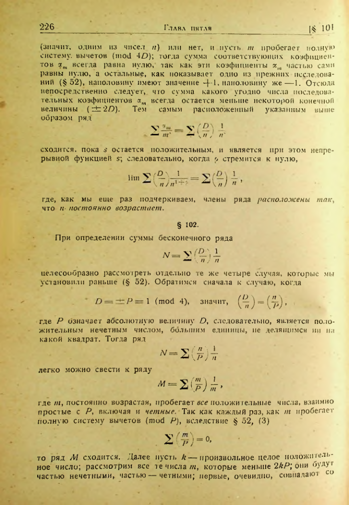 Страница 223