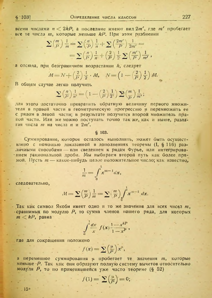 Страница 224
