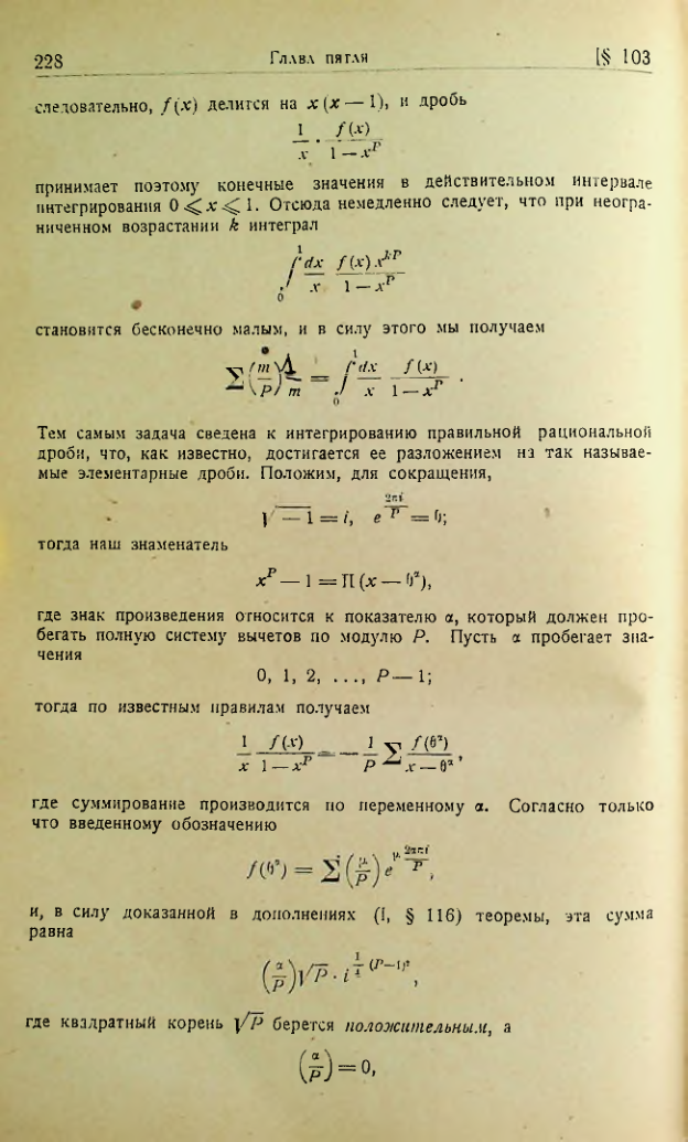 Страница 225