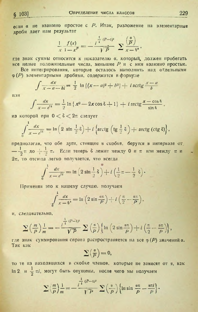 Страница 226
