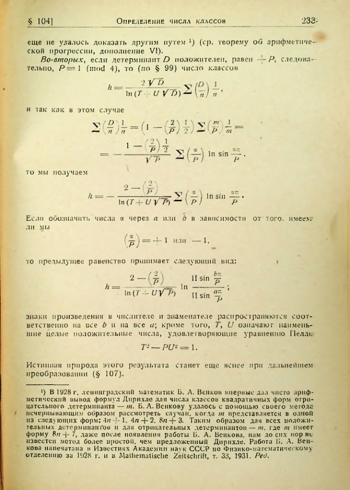 Страница 230