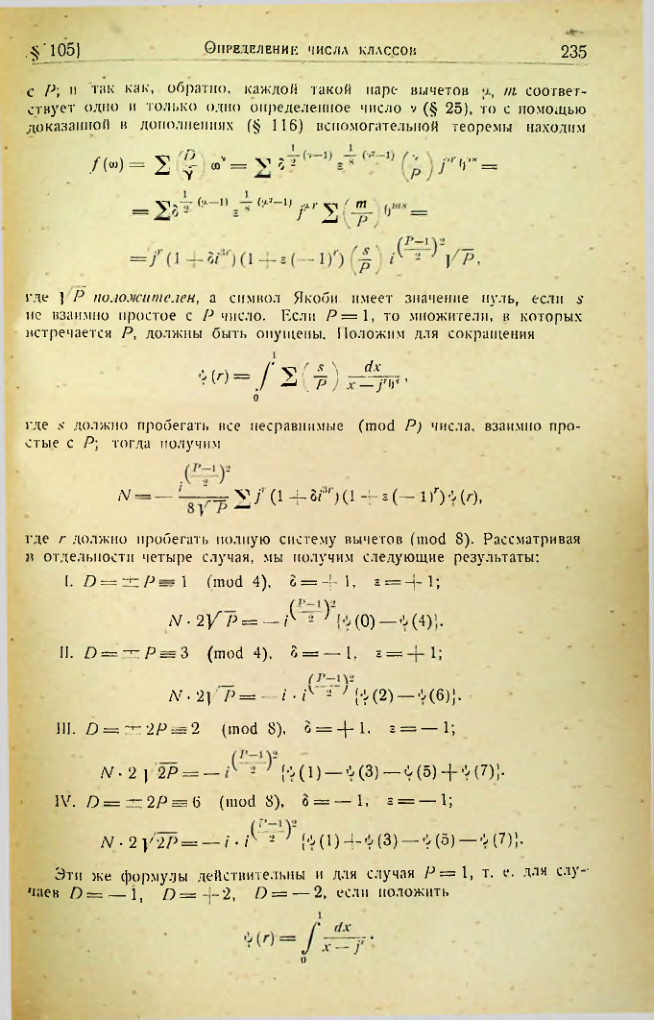 Страница 232