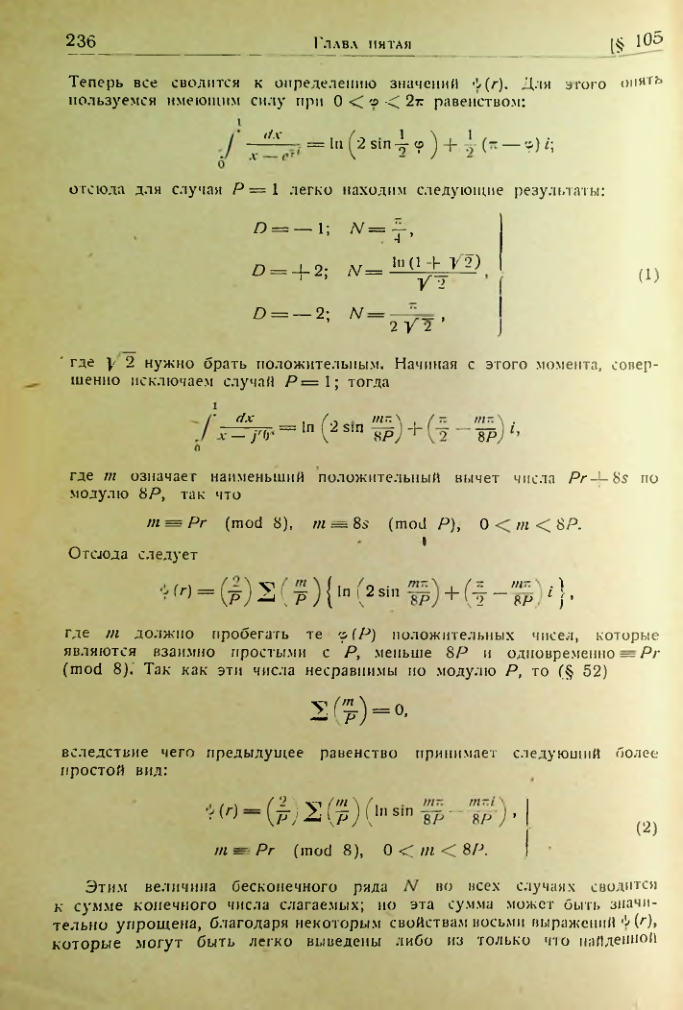 Страница 233