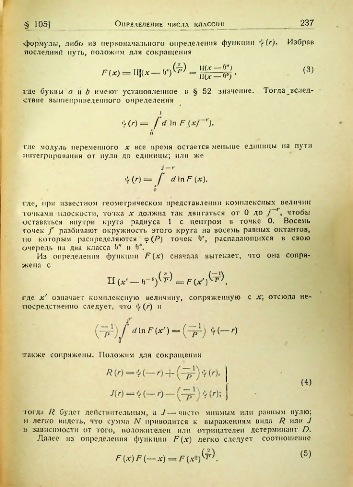 Страница 234
