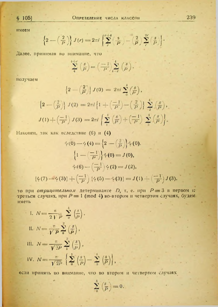 Страница 236