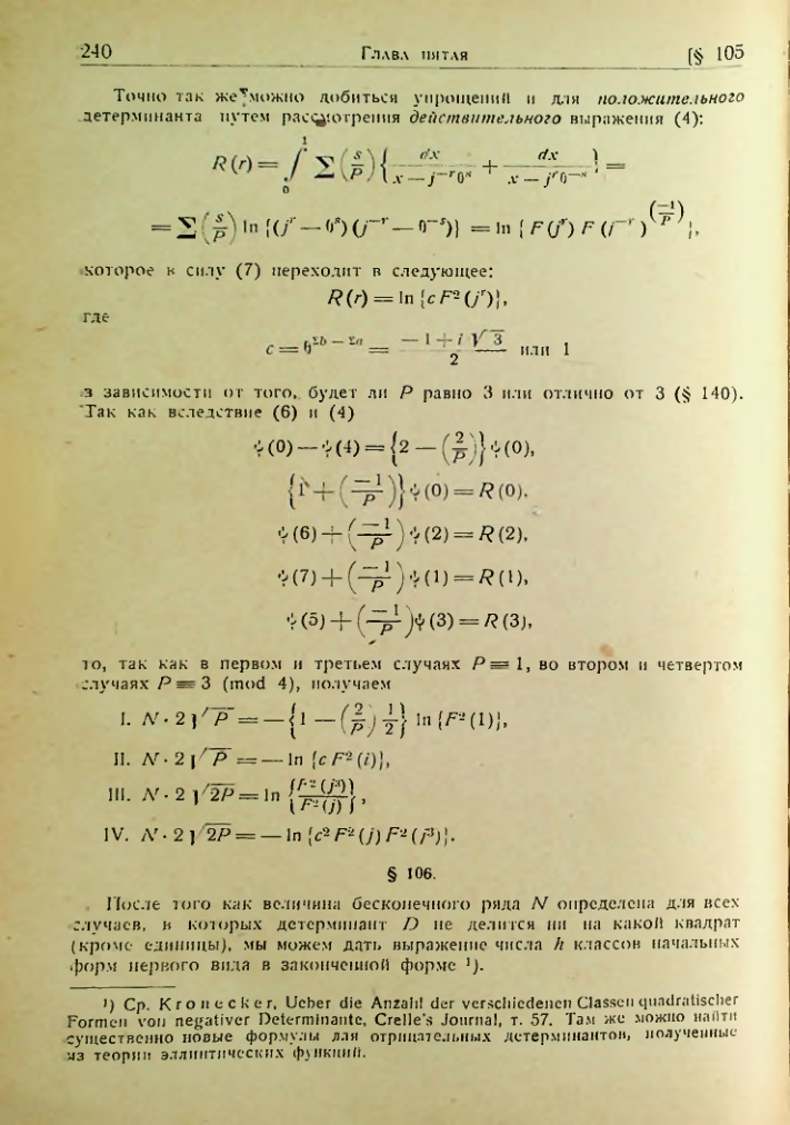 Страница 237