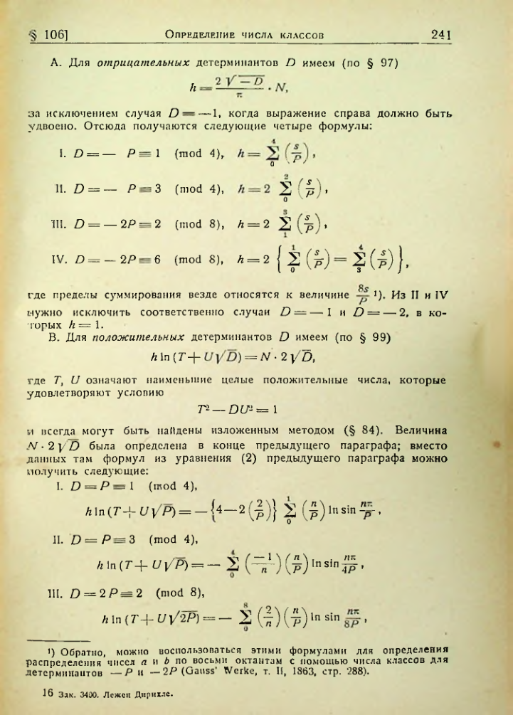 Страница 238