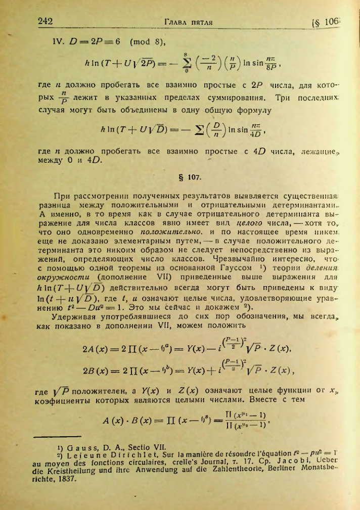 Страница 239