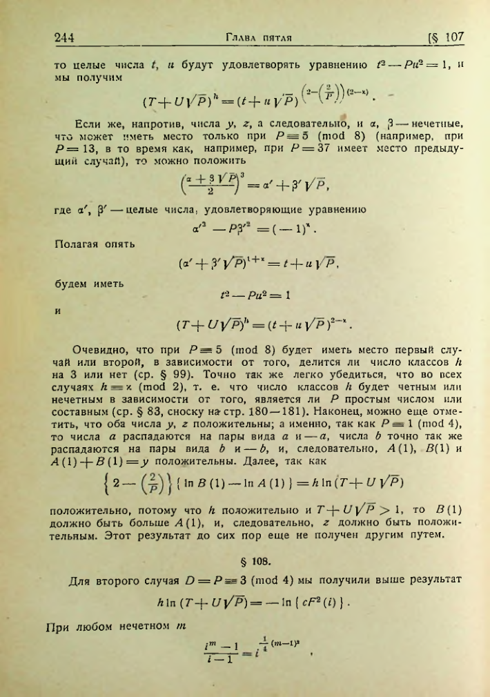Страница 241