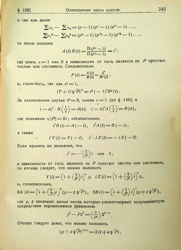 Страница 242
