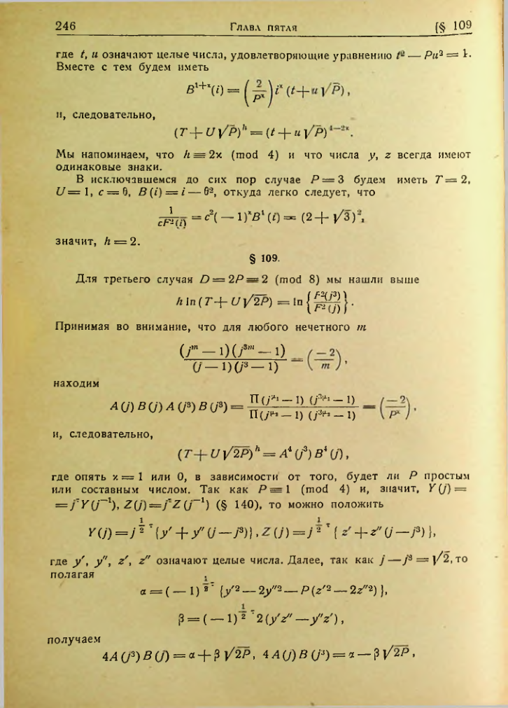 Страница 243