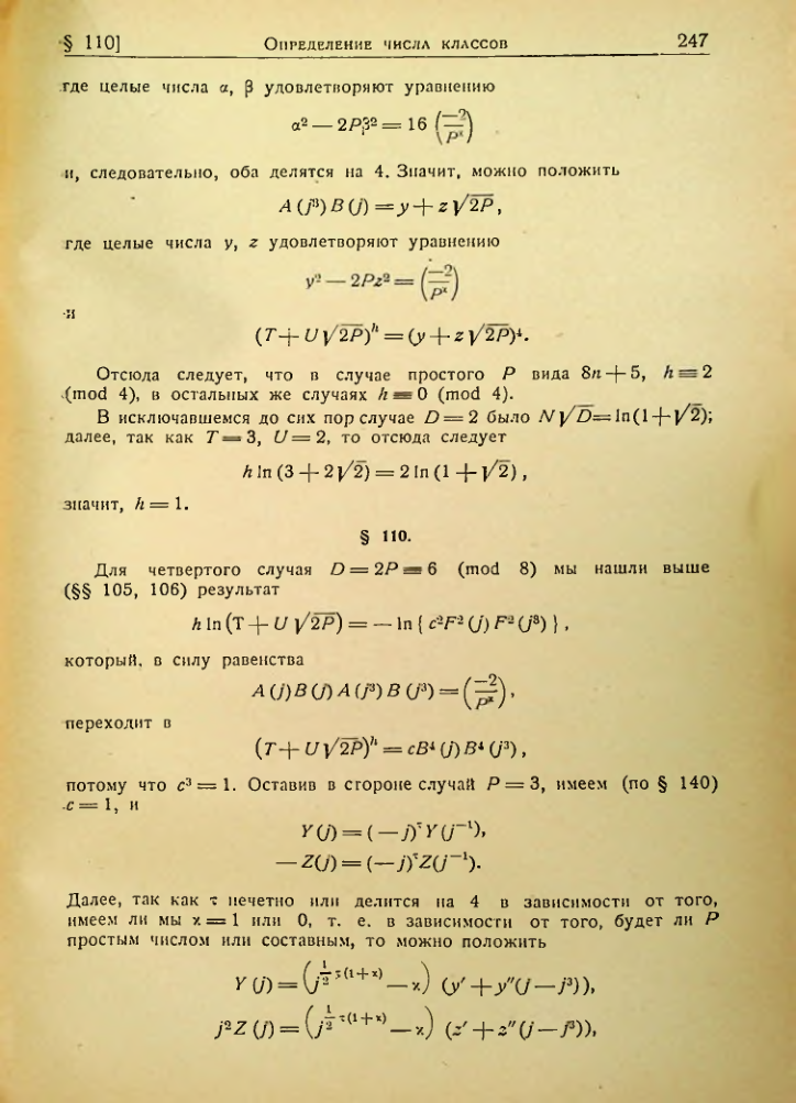 Страница 244