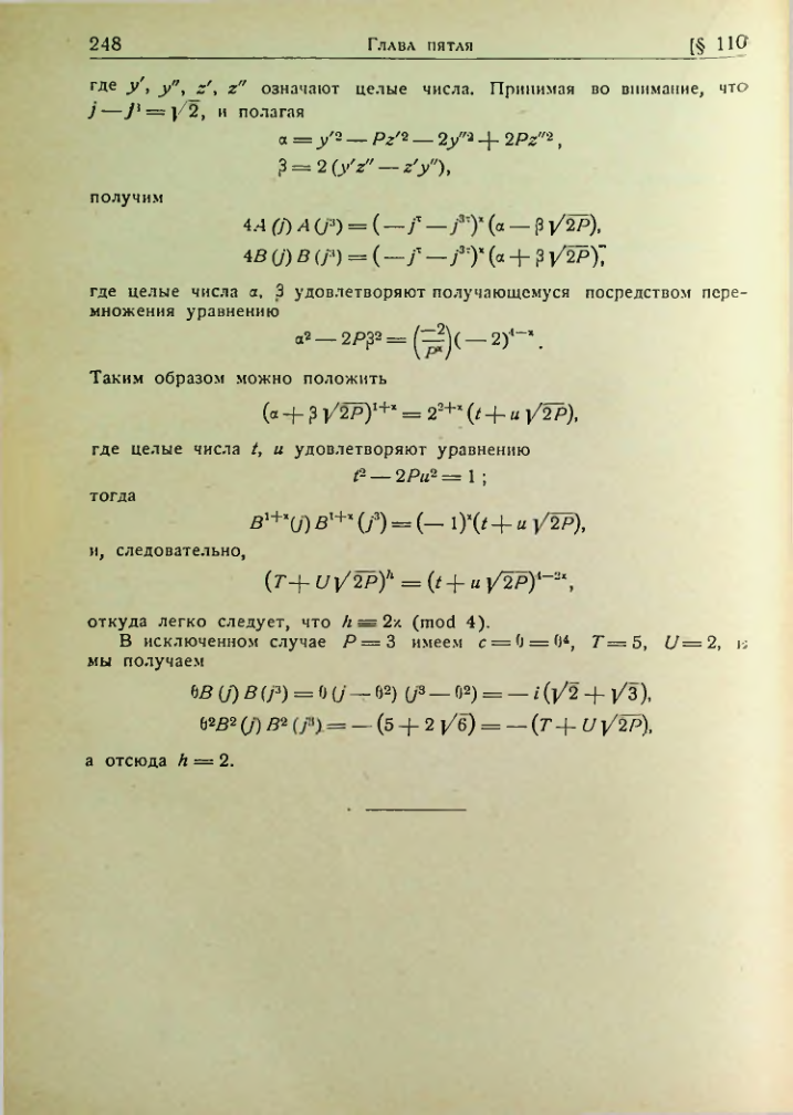 Страница 245