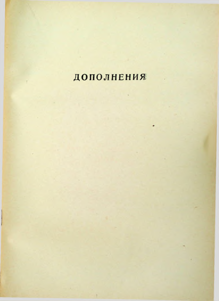 Страница 246