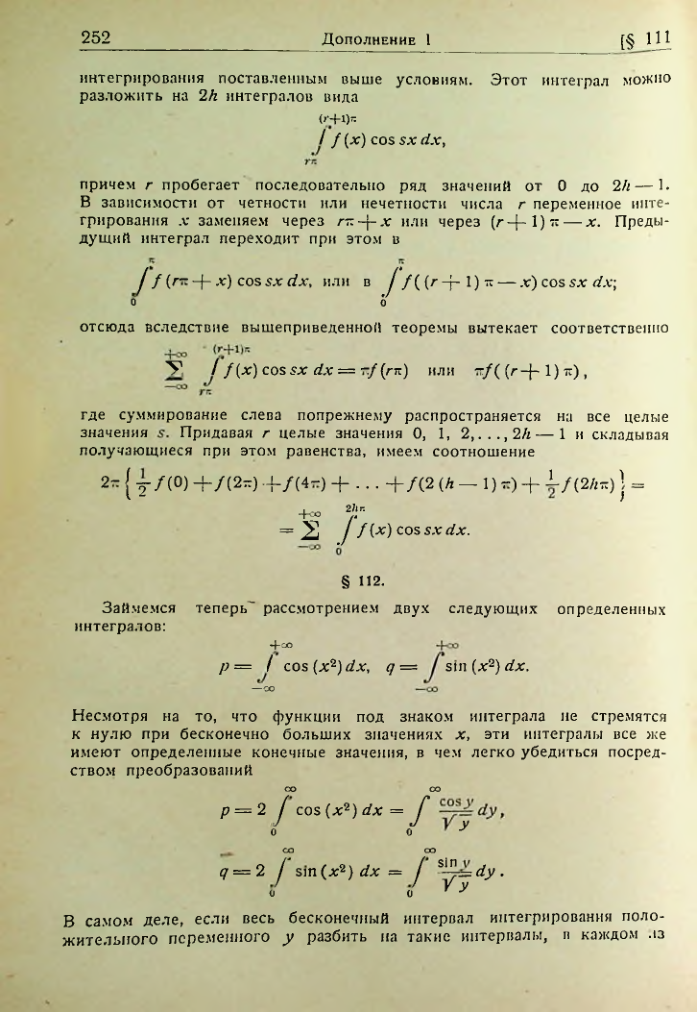 Страница 248