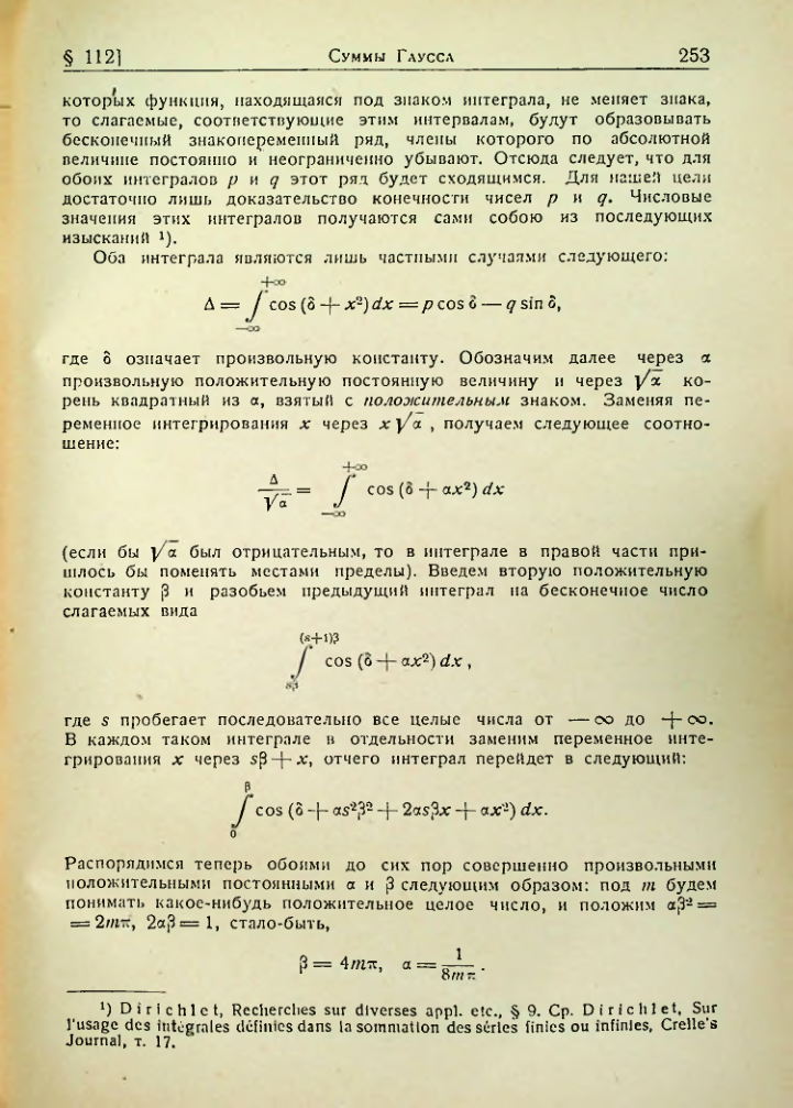 Страница 249