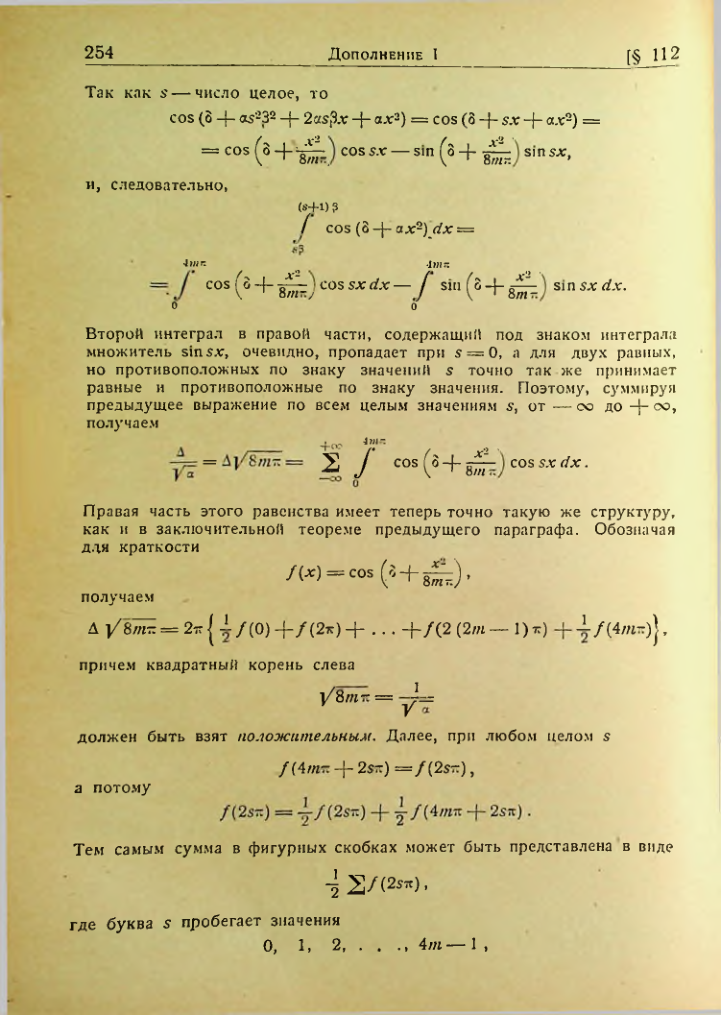 Страница 250