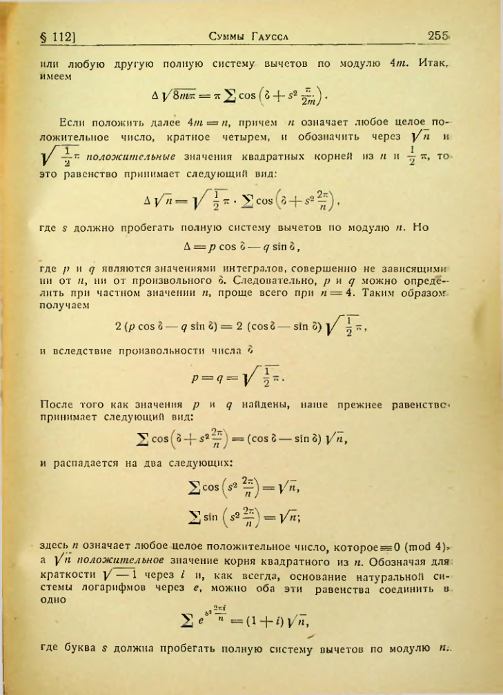 Страница 251