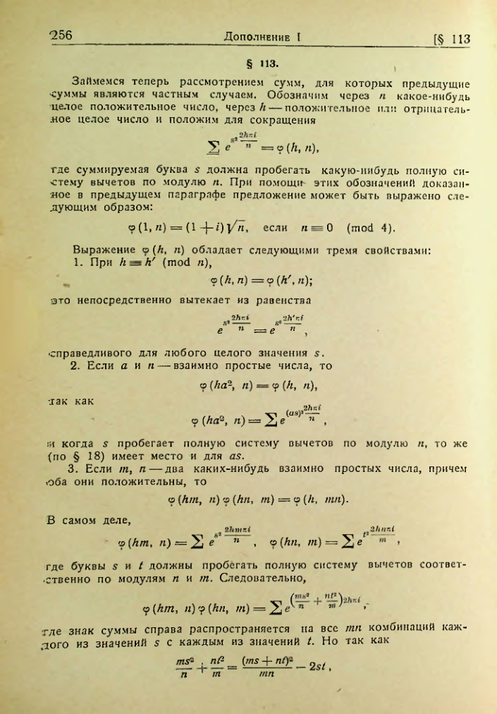 Страница 252