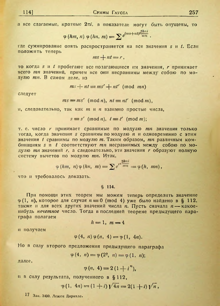 Страница 253