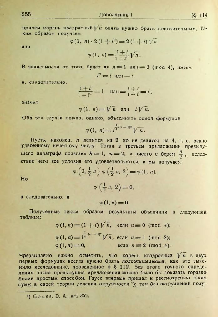 Страница 254
