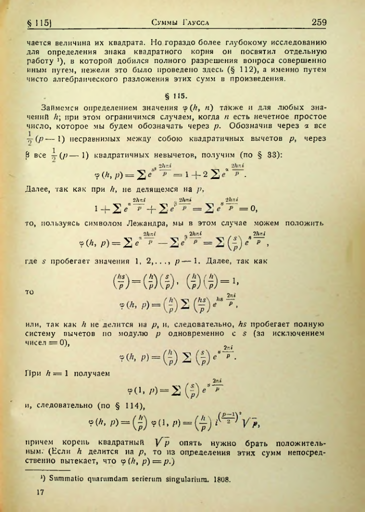 Страница 255
