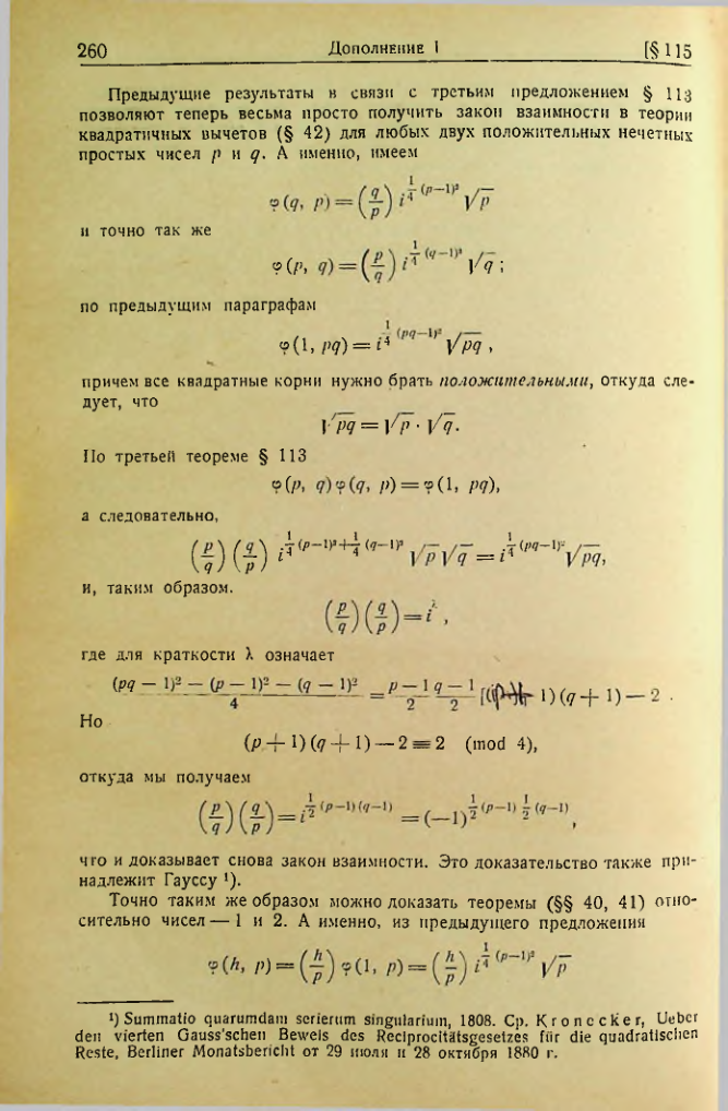 Страница 256