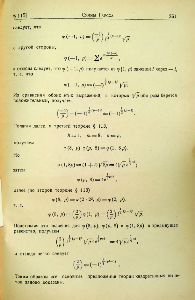 Страница 257
