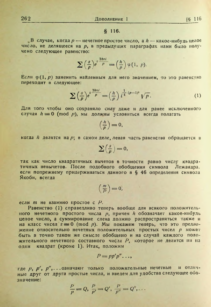Страница 258