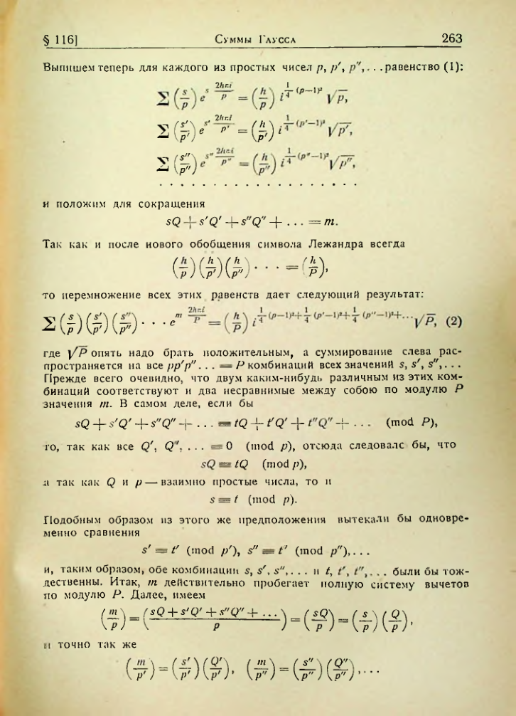 Страница 259