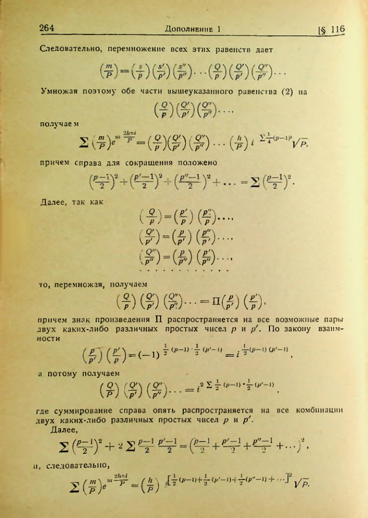 Страница 260