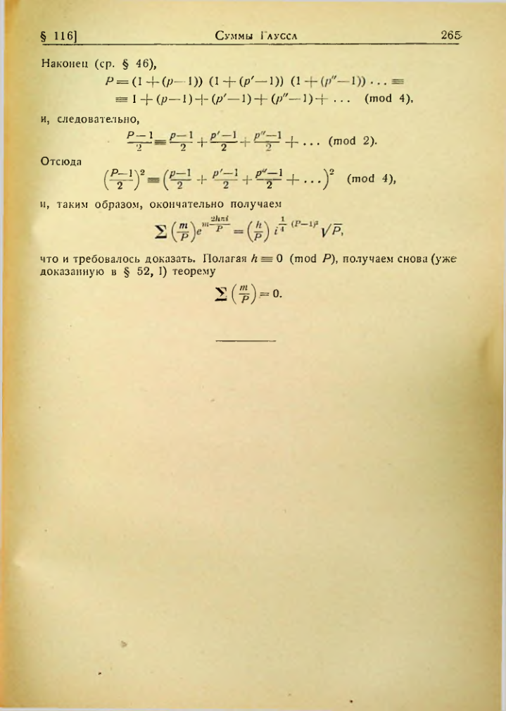 Страница 261