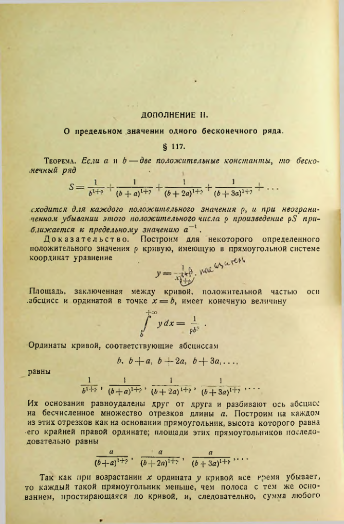 Страница 262