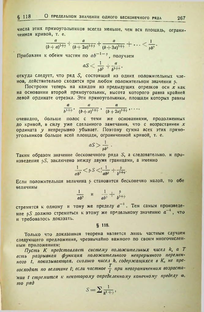 Страница 263