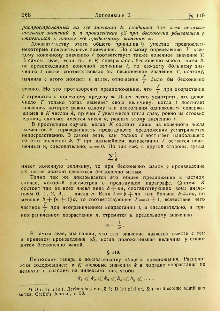 Страница 264
