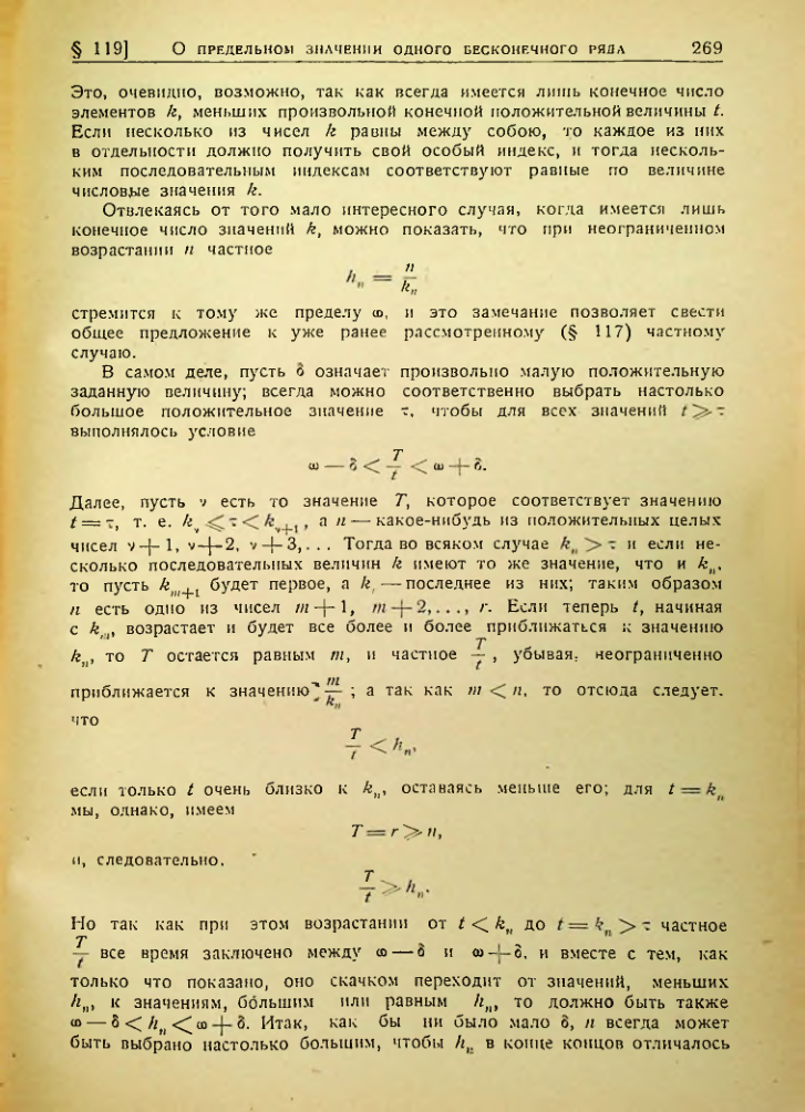 Страница 265