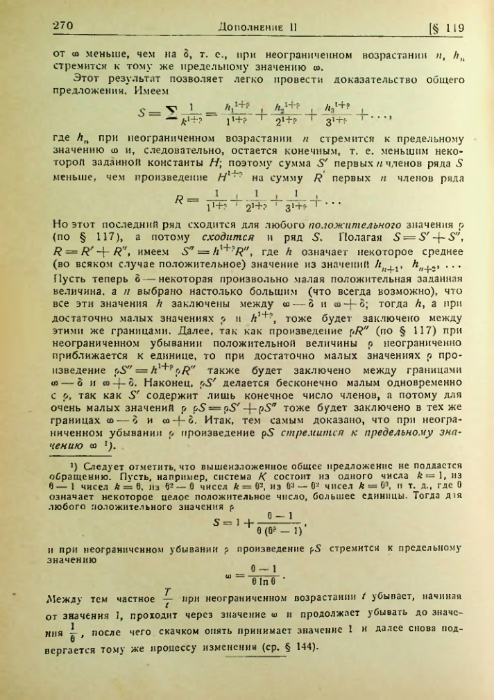 Страница 266