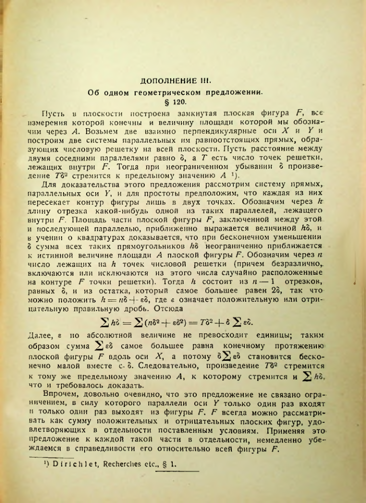 Страница 267