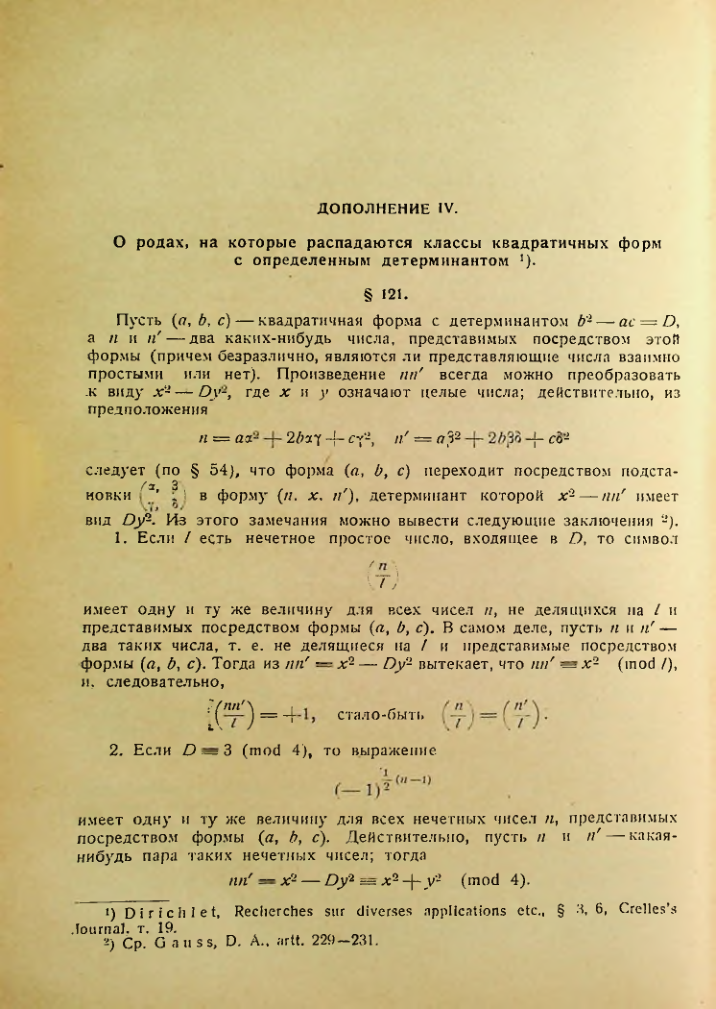 Страница 268