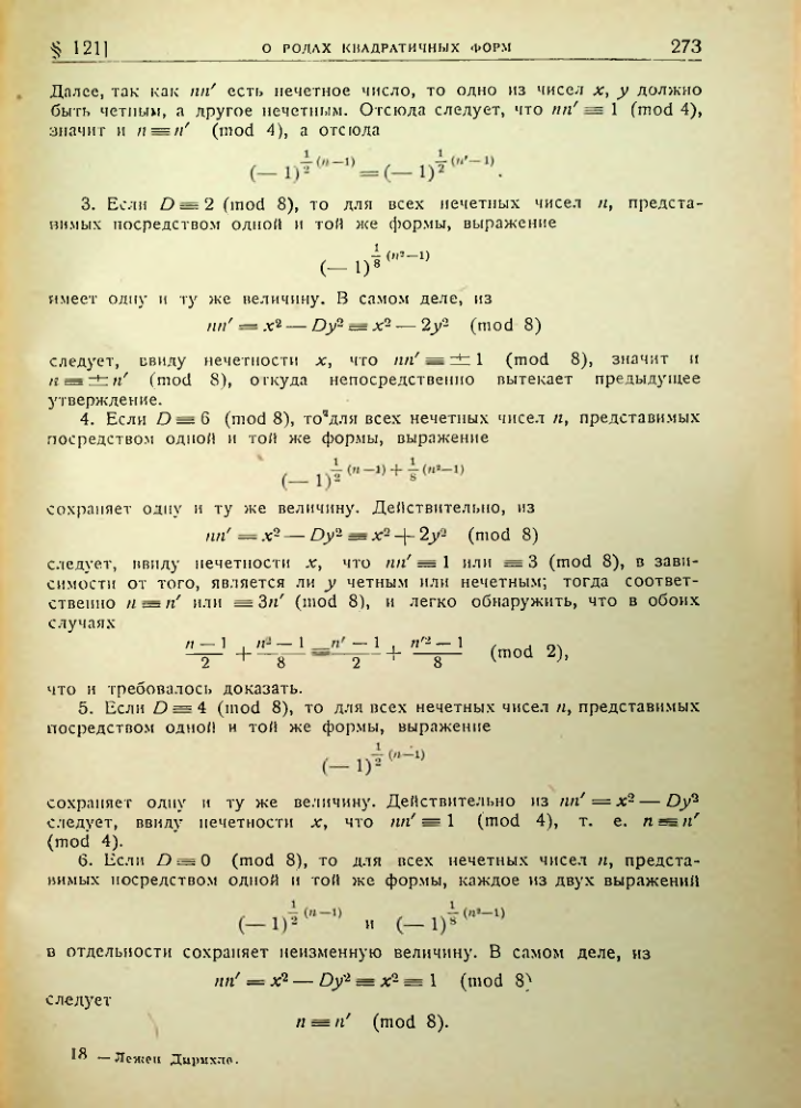Страница 269
