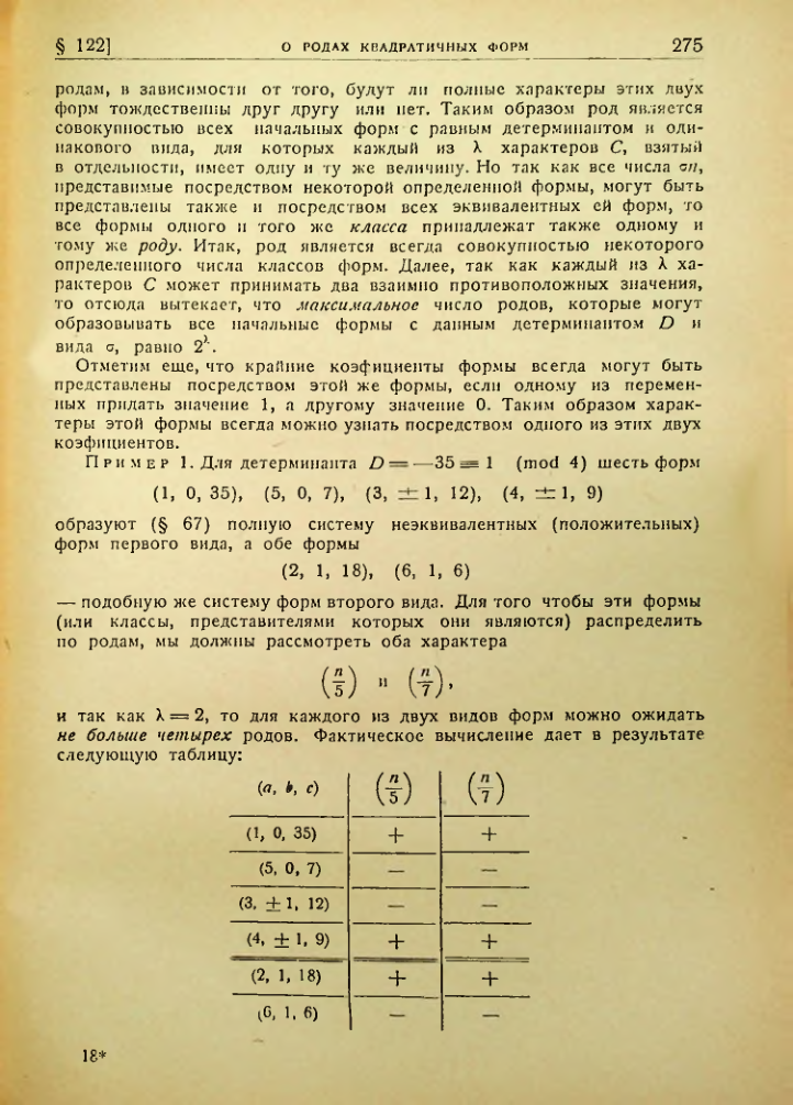Страница 271