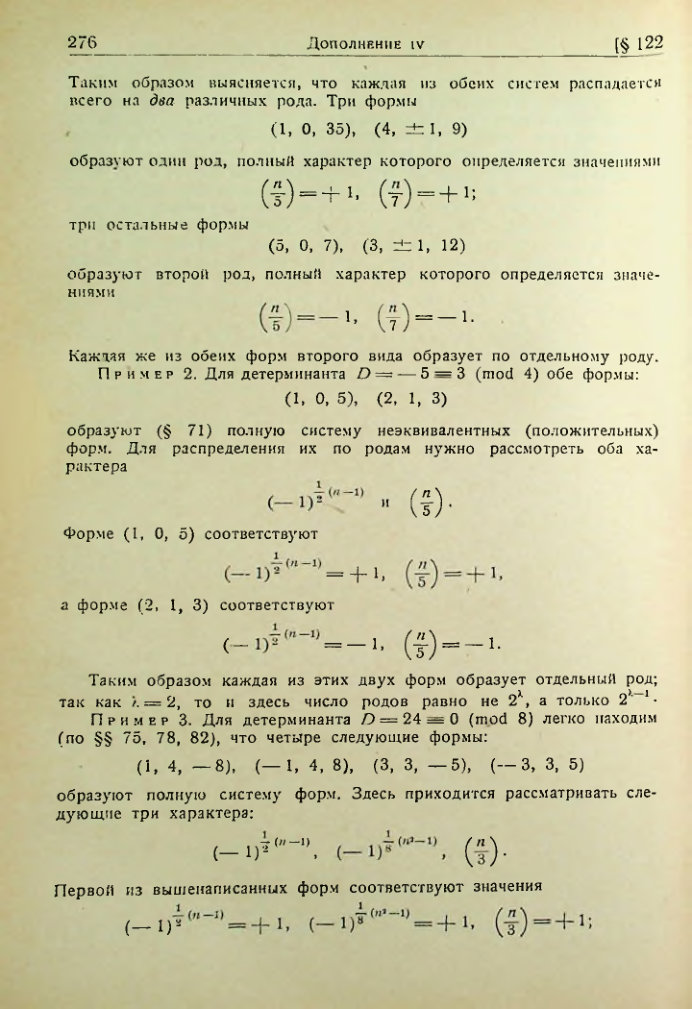 Страница 272