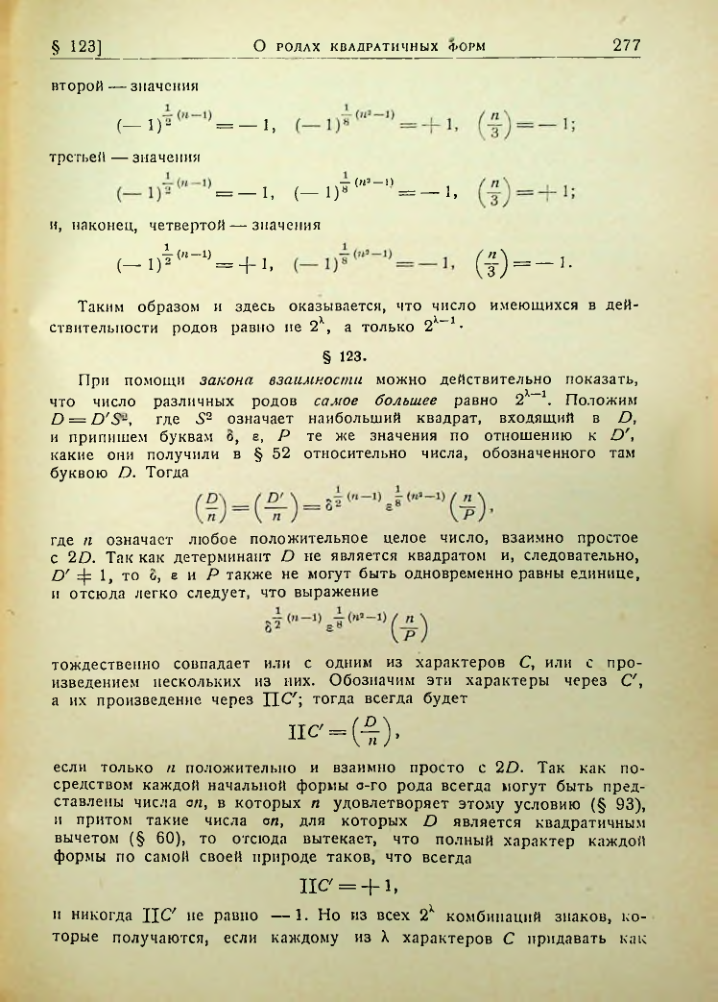Страница 273