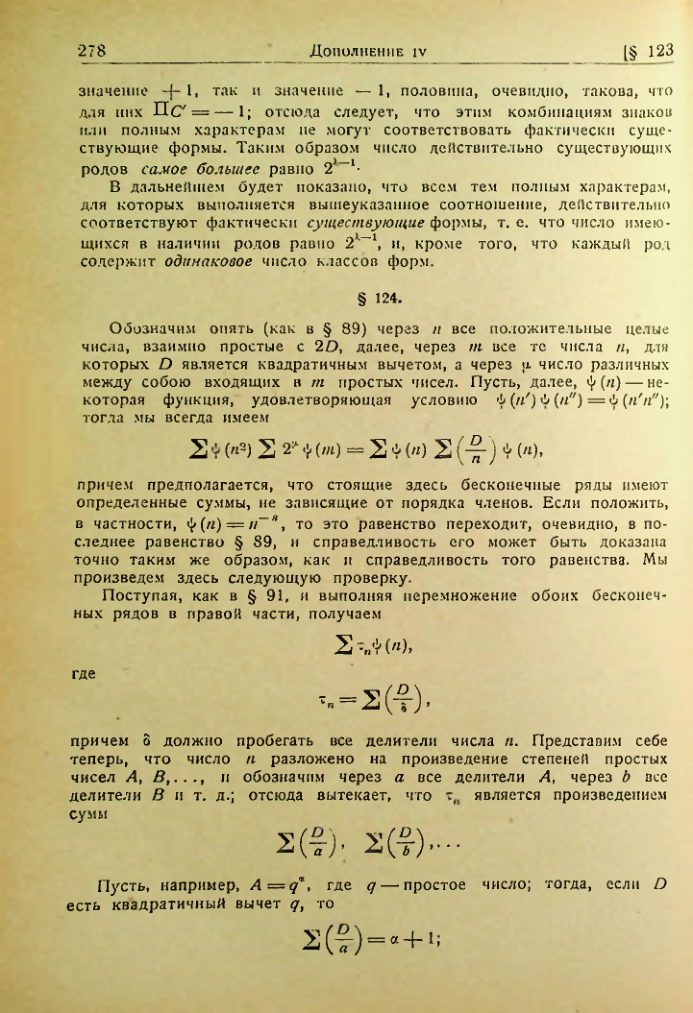 Страница 274