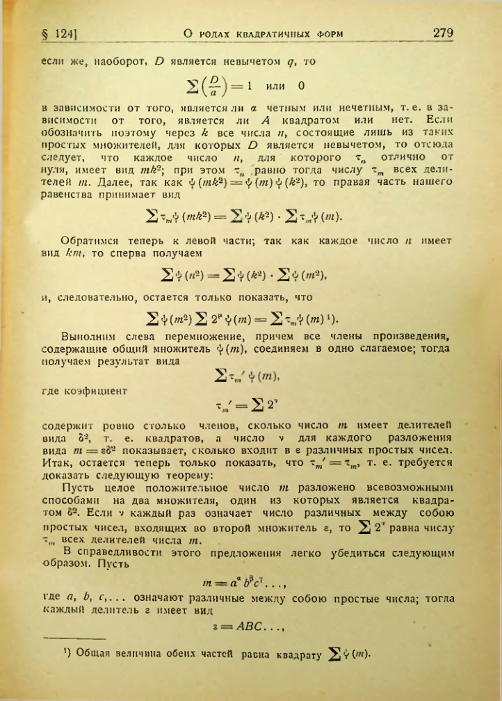 Страница 275