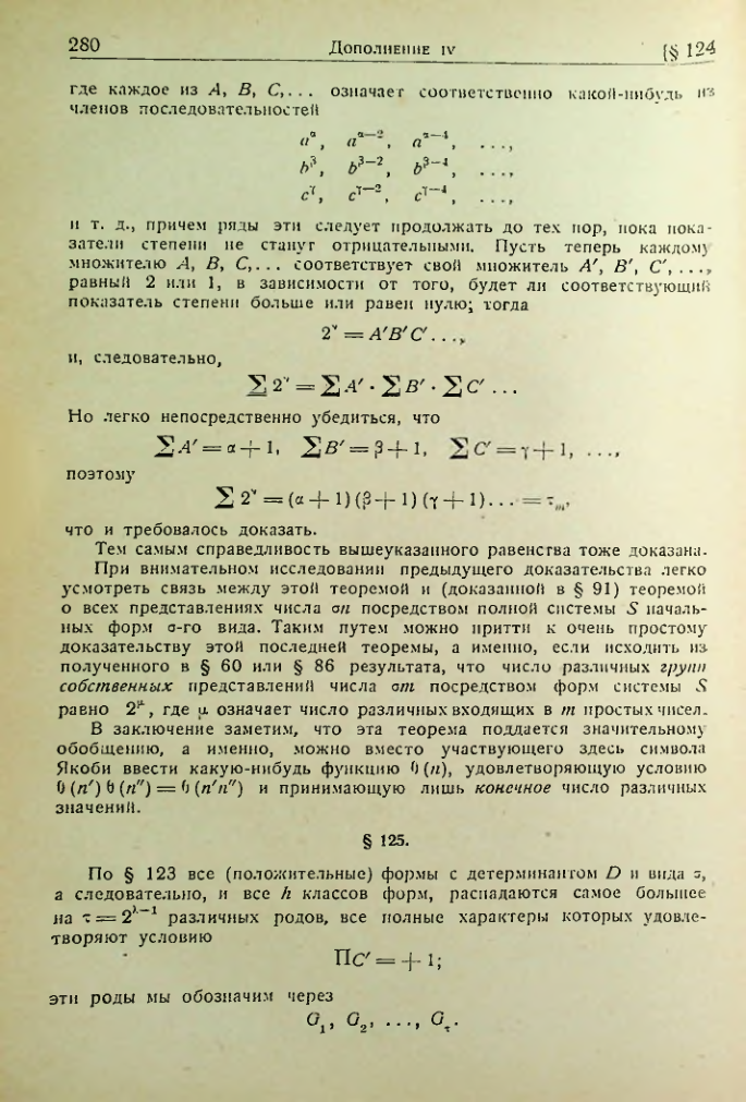 Страница 276