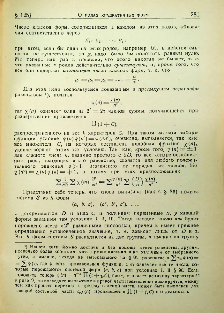 Страница 277