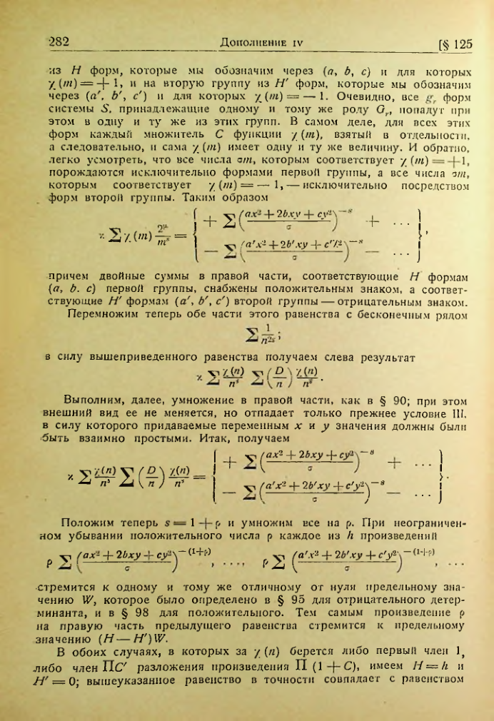 Страница 278